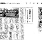 西多摩新聞/「ＩＮＧ生徒が作文コンクール受賞」2015年12月11日（金）