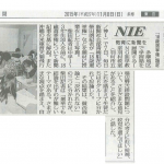 毎日新聞/「ＮＩＥ授業」2015年11月8日（日）