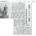 毎日新聞/「武蔵村山植樹式」2016年9月26日（月）