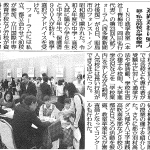 西多摩新聞/「入試フォーラム」2019年10月18日