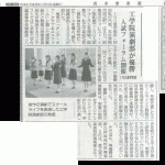 西多摩新聞/「入試フォーラム」2016年11月18日