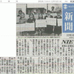 毎日新聞/「NIE作文大賞表彰式」2018年12月13日