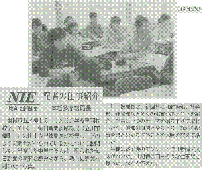 毎日新聞/「NIE講演会」2017年11月14日