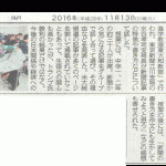 東京新聞/「NIE講演会」2016年11月13日