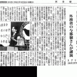 西多摩新聞/「平和の鐘を鳴らそう！運動」2019年8月30日