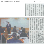 毎日新聞/「NIE講演会」2019年11月18日