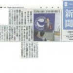 毎日新聞/「平和の鐘を鳴らそう講演会」2014年8月31日（日）