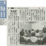 毎日新聞/「中学生に塾で新聞報道解説」2013年11月14日（木）