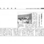 西多摩新聞/武蔵村山市「特進講座スタート」2015年7月10日（金）