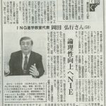 毎日新聞「だいあろーぐ　東京彩人記」 2011年1月11日付20面