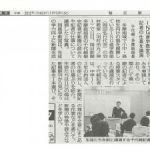 毎日新聞　「NIE講演会」 2012年11月13日付27面