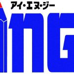 【代表BLOG】エジソンはえらい人。そんなの常識？