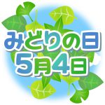 【ING秋川】心の羽を休めながら