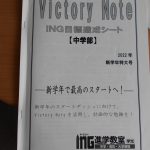 【ING昭島】継続は力なり