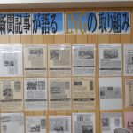 【ING昭島】新聞記事が語るＩＮＧの取り組み！