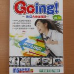 【ING昭島】ＧＯＩＮＧ！