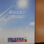 【ING昭島】夢は大きく　目標は高く