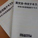 【ING昭島】選択講座やってます！