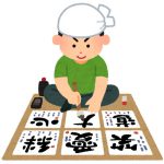 【ING秋川】誰の胸にも願いがある