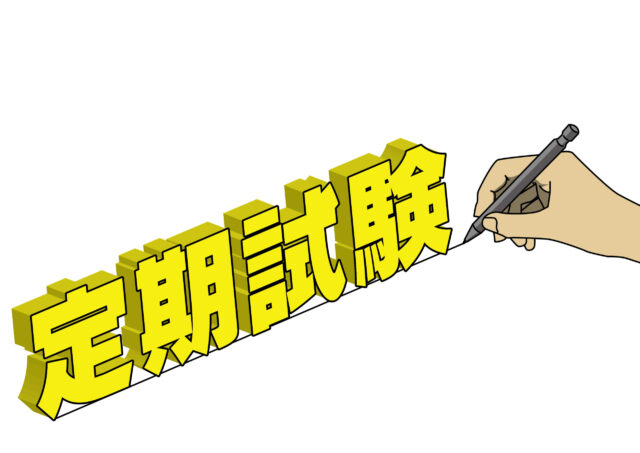 【ING拝島】テスト対策スタート！