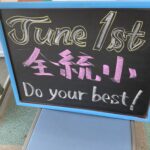 【ING東大和】全統小・英検