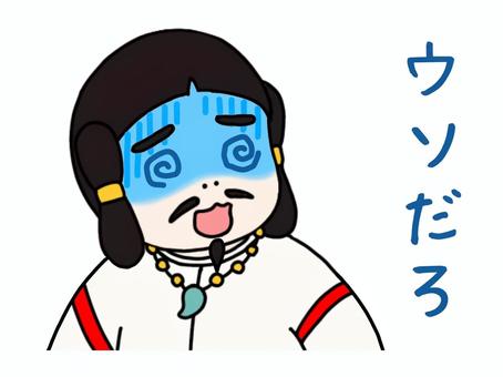 【ING拝島】嘘だろ