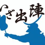 【ING拝島】中学受験キックオフミーティング