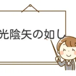 【ING昭島教室】あっという間の夏！