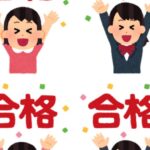 【ING河辺駅前】三大検定にチャレンジしよう！