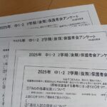 【ING昭島教室】感謝！！