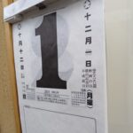 【ING昭島教室】勝負の３カ月！