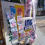 【ING昭島】少しでも前へ