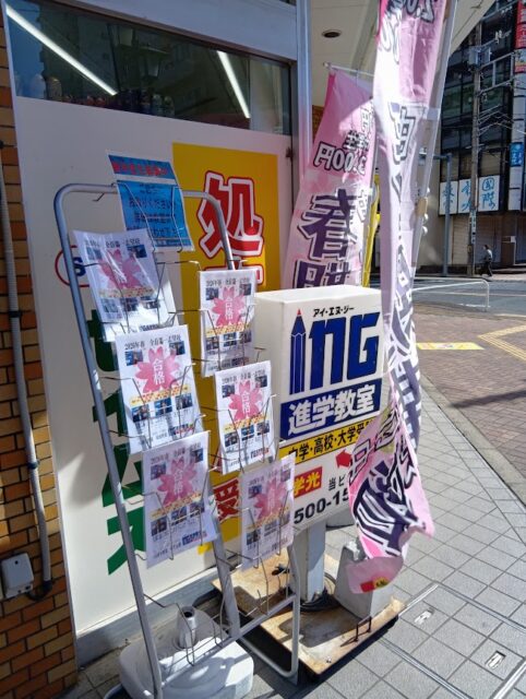 【ING昭島】少しでも前へ