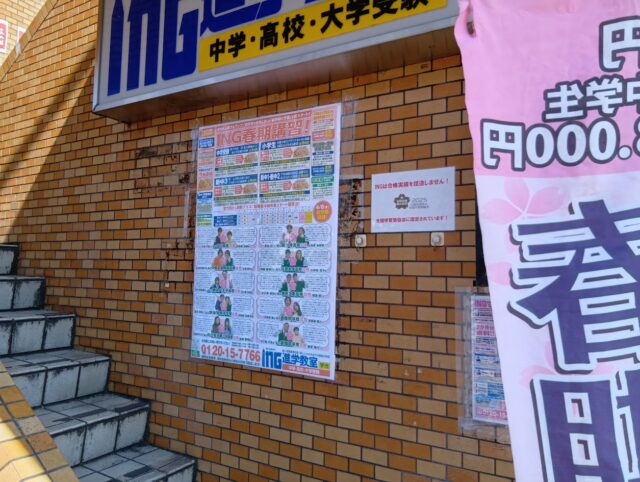 【ING昭島教室】加速度を増して！